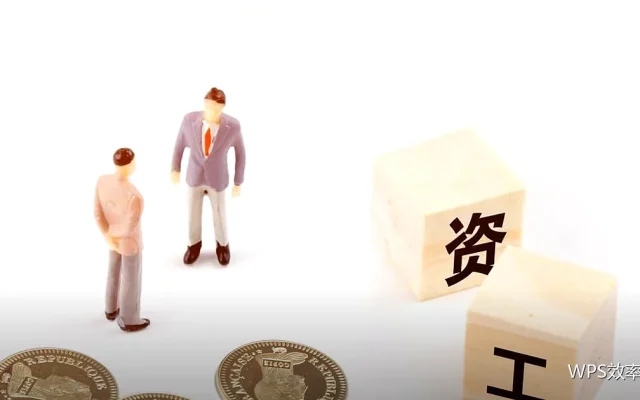 公式批量填充：一次写对整张表
