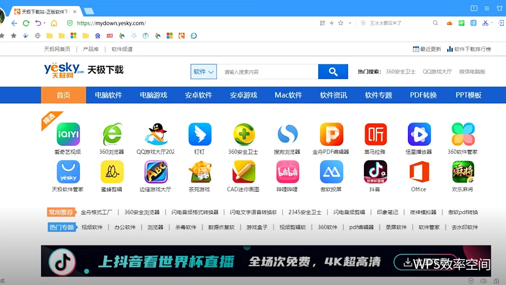 表格加载项与扩展：该不该装
