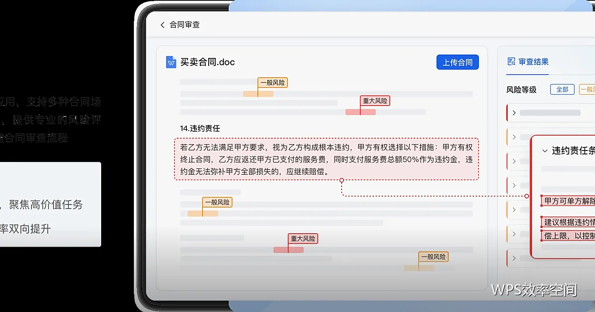 自动预警:用条件格式把风险提前标出来